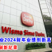 森那美产业2024财年业绩创新高 连续三年刷新纪录