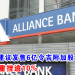 安联银行建议发售6亿令吉附加股 股价一度重挫逾10%