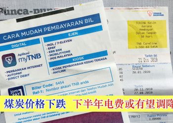 煤炭价格下跌 下半年电费或有望调降？