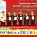 CUCKOO Malaysia 调整主板上市计划 稳健应对市场波动