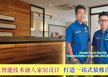 王俊杰 Daeniel Ong & 吴柏锦 Ken Goh