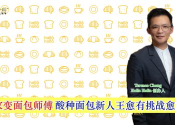 张俊开 Terence Chong