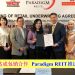 Paradigm REIT推进主板上市 与三大投行达成包销合作