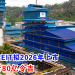 IOI置业REIT拟2026年上市 资产上看80亿令吉