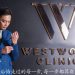 黃政辉博士 Dr. Jest Wong