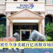 马股遭外资大举撤资 年初至今净卖破百亿再掀市场阴霾