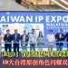 「Taiwan IP Expo」首度登陆马来西亚！10大台湾原创角色闪耀双威金字塔