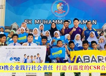 ABARO携企业践行社会责任 打造有温度的CSR合作平台