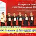 CUCKOO Malaysia 发布补充招股说明书 2024财年营收创新高迎上市节点
