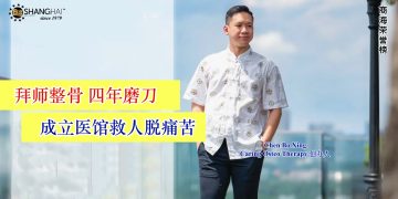 陈柏兴 Chen Bo Xing