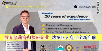 郭冠咏 Koay Kuan Yeong