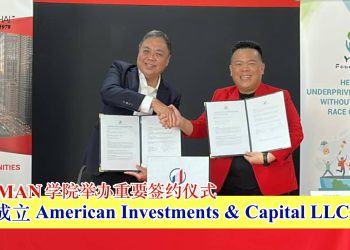 PORTMAN学院举办重要签约仪式 成立 American Investments & Capital LLC