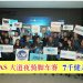 RHB LEKAS 大道夜骑脚车赛10周年 7千健儿伺机而动