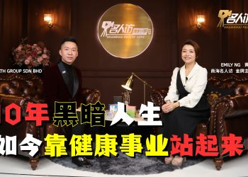 LOH WEI HONG | H&H HEALTH GROUP SDN BHD