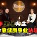 LOH WEI HONG | H&H HEALTH GROUP SDN BHD