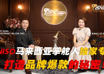 JERRY GONG | MINISO WINKY (M)  SDN BHD