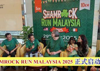 SHAMROCK RUN MALAYSIA 2025 正式启动