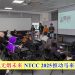 多方合作共筑无烟未来 NTCC 2025推动马来西亚无烟社会