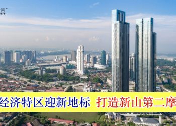 柔新经济特区迎新地标 打造新山第二摩天楼