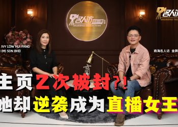 DR IVY LOW  | IFEI (M) SDN BHD