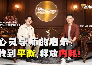 DR BONSHUWA  | GAYA SPIRITUAL ACADEMY SDN BHD