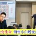 颜俊仁 Vincent Gan