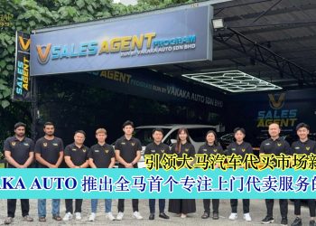 引领大马汽车代买市场新潮流 VAKAKA AUTO 推出全马首个专注上门代卖服务的平台