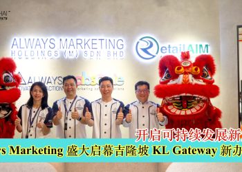 Always Marketing盛大启幕吉隆坡KL Gateway新办公室 开启可持续发展新篇章