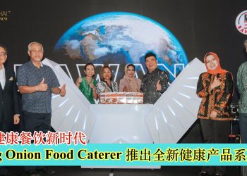 迈入健康餐饮新时代 Big Onion Food Caterer 推出全新健康产品系列