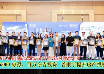 PROPNEX 刷新东盟纪录开启全国教育推广 超过 6,000 房源、百万令吉投资 着眼于提升房产投资素养