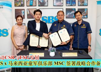 SBS与马来西亚童军俱乐部（MSC）签署战略合作备忘录 共同推动CSR与ESG发展