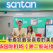 SANTAN 带着您最受喜爱的美食 进驻吉隆坡国际机场(第二航站楼)FOOD DISTRICT