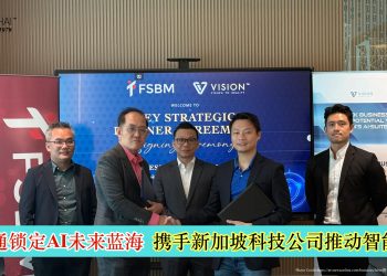 富士通锁定AI未来蓝海 携手新加坡科技公司推动智能转型