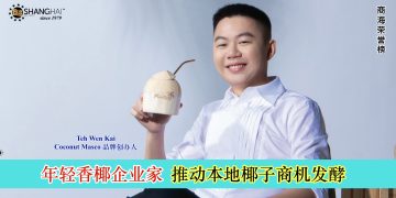 郑渂锴 Teh Wen Kai