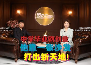 SHIN LAU  | NICOLLO SDN BHD