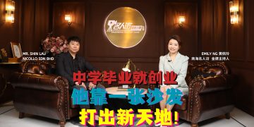 SHIN LAU  | NICOLLO SDN BHD