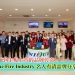 商海 x Unique Fire Industry 名人有请品牌分享会