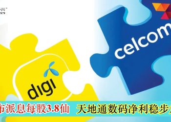 天地通数码净利稳步走高 宣布派息每股3.8仙