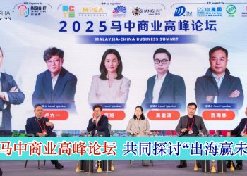 2025马中商业高峰论坛 共同探讨“出海赢未来”