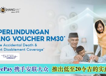 ShopeePay携手安联大众 推出低至20令吉的实惠保险