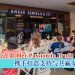 女性企业家齐聚 Her Passion to Profit 携手打造支持与共赢的女企圈子