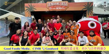 Good Foodie Media、CIMB 与 Goodseed 共同打造文化、社区与合作的盛会
