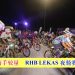 23国6千骑手较量 RHB LEKAS 夜骑赛晋10周年