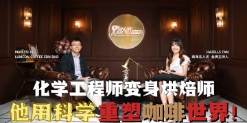 MAH TSI JIE  | LUXICON COFFEE SDN BHD