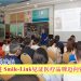 以品牌力驱动成长 商海走进 Smile-Link见证医疗品牌迈向资本舞台