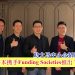 Tradeview资本携手Funding Societies推出 TFSIF 基金 助大马中小企拓融资新渠道