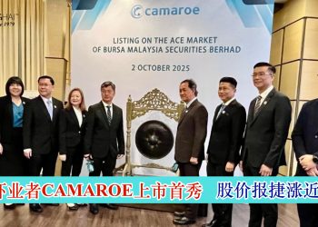 黑虎虾业者CAMAROE上市首秀报捷 股价涨近18%