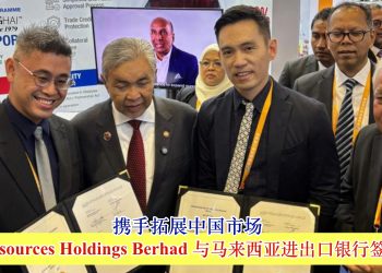 PT Resources Holdings Berhad 与马来西亚进出口银行签署战略合作备忘录 携手拓展中国市场