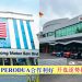 TCHONG获PERODUA合作利好 开盘逆势扬升至73.5仙