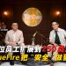DATO’ MARCUS LIEW | UNIQUE FIRE INDUSTRY SDN BHD